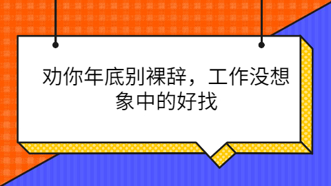 重庆找工作好找吗