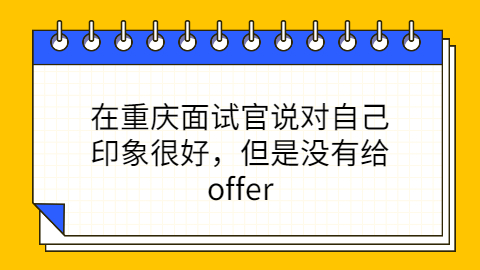 重庆找工作