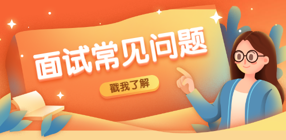 重庆招聘：谈谈你在未来5年的职业规划