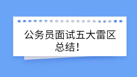 重庆公务员招聘