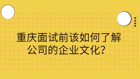 重庆人才招聘网