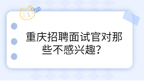 重庆招聘