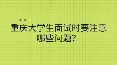 重庆人才招聘网