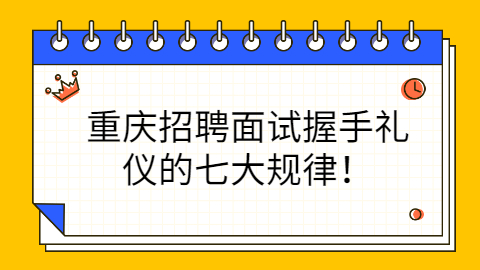 重庆招聘
