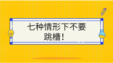 重庆人才招聘网