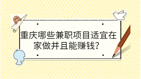 重庆找工作