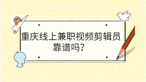 重庆找工作