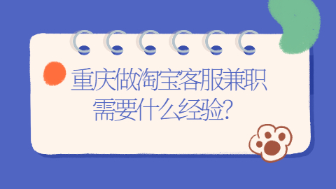 重庆找工作