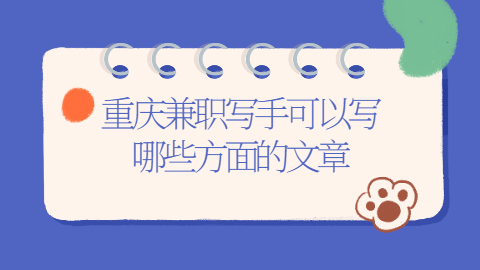 重庆找工作