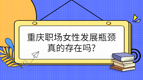 重庆人才招聘网