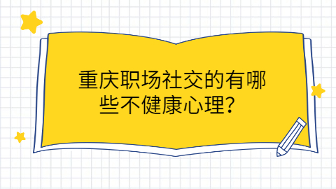 重庆人才招聘网
