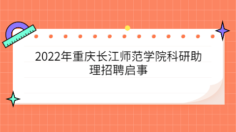 重庆社会招聘