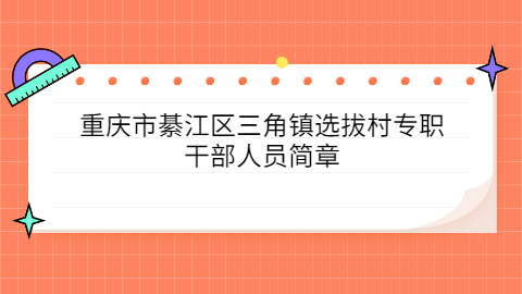 重庆社会招聘