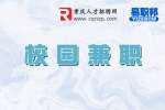 重庆校园兼职：在咖啡馆兼职需要注意什么？