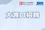 大渡口招聘​：重庆三峰科技公司招聘电气调试工程师