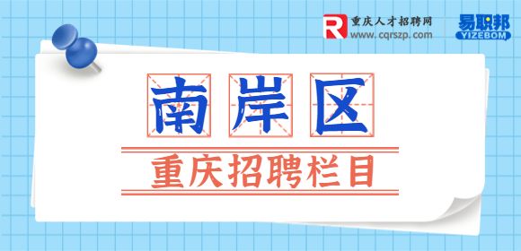 重庆招聘医学顾问