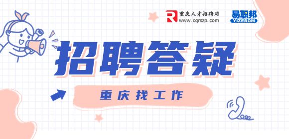 企业招聘的含义是什么