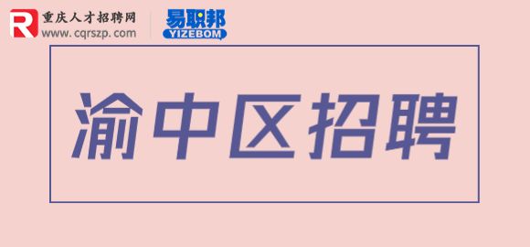 招聘平面设计实习生