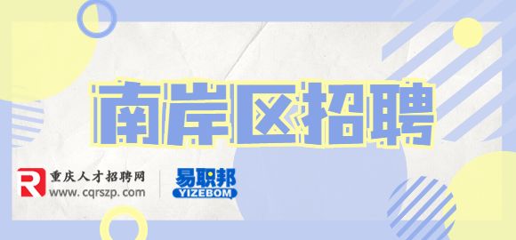 重庆招聘暖通空调项目经理