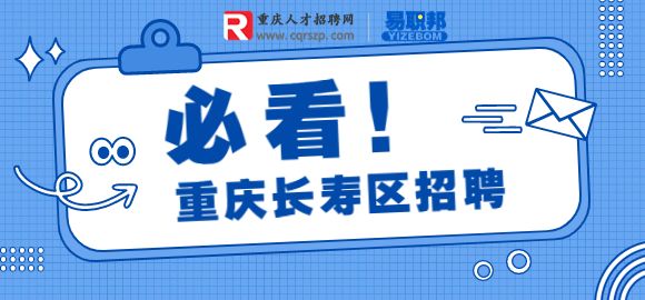 重庆招聘生产文员