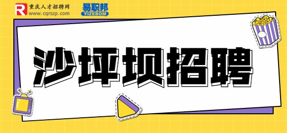 重庆招聘货运司机