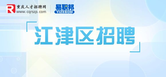 重庆嘉钛昕招聘化学分析员