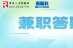 重庆兼职答疑：家庭主妇适合做淘宝兼职吗?