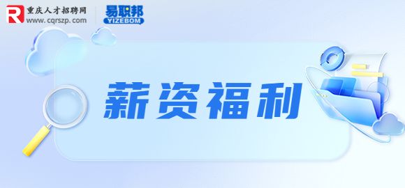 薪酬福利主管岗位职责是什么