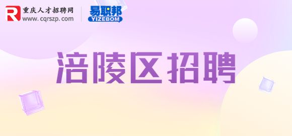 重庆招聘石油工程技术岗