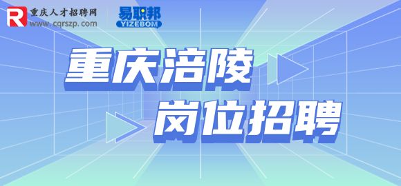 重庆招聘OTC城市经理