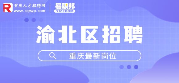 重庆招聘抖音运营