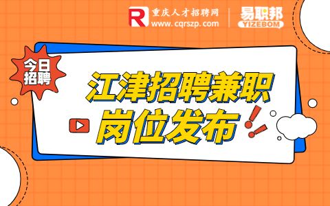 重庆招聘质检工程师