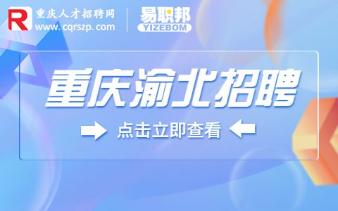 重庆招聘感知质量工程师