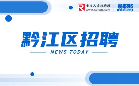 2022第四季度重庆石柱县事业单位招聘