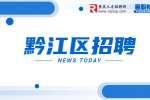 2022年第四季度重庆石柱县事业单位招聘考试公告