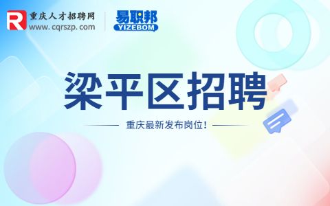 重庆招聘汽车金融客户经理