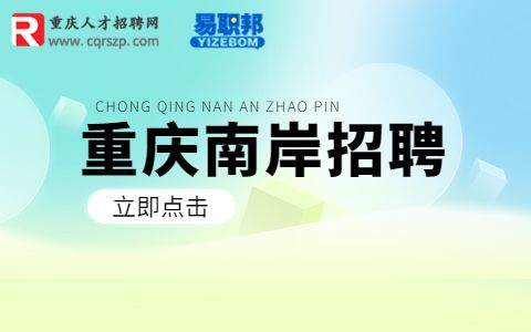 重庆招聘兼职红娘