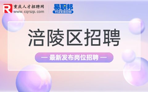 重庆三峡学院招聘