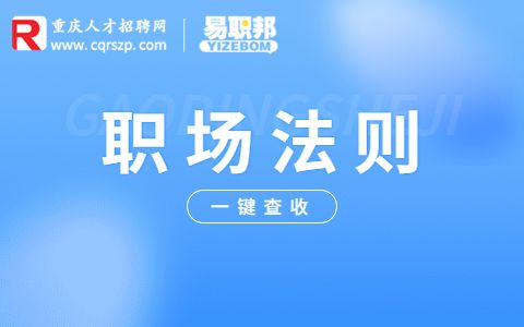 职场新人到底应不应该在意工资