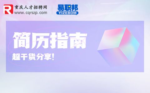 应届毕业生的简历怎么写