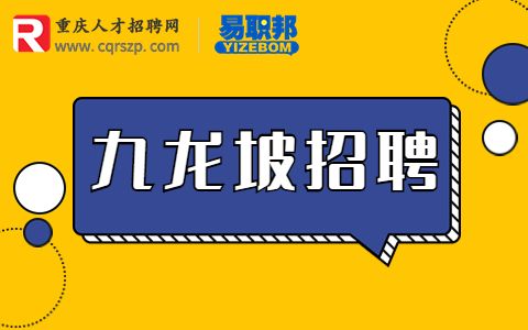 重庆招聘千川信息流优化师