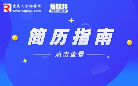 公司希望你拥有哪些软技能