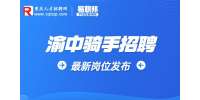 重庆招聘骑手-重庆美蓝尚鑫送达商贸公司