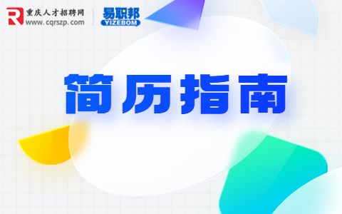 ERP开发工程师个人简历怎么写