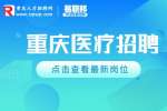 2023年重庆市万州区卫生事业单位招聘
