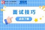 客户服务面试的常见问题有哪些？