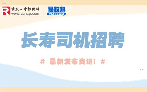 重庆招聘酒店配送专员