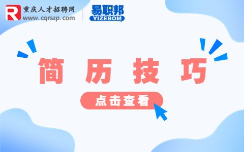 前厅部专员简历