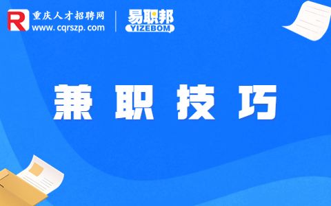 网络兼职工作防骗指南