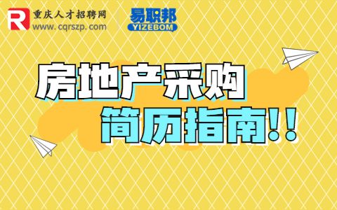 重庆找工作